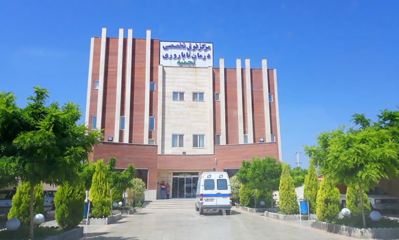 مرکز درمان ناباروری نجمیه کرمان - نوبت دهی مرکز درمان ناباروری نجمیه کرمان
