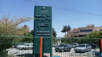 هزینه ای وی اف در بیمارستان افضلی پور کرمان