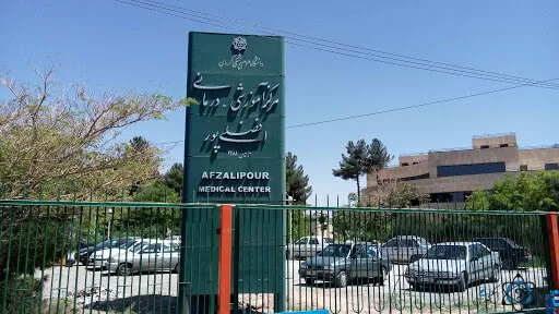 هزینه ای وی اف در بیمارستان افضلی پور کرمان